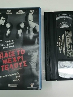 Παιξ'το μεχρι τελους βιντεοκασέτα σαν καινούργιο, περιπέτεια δράσης με υπότιτλους