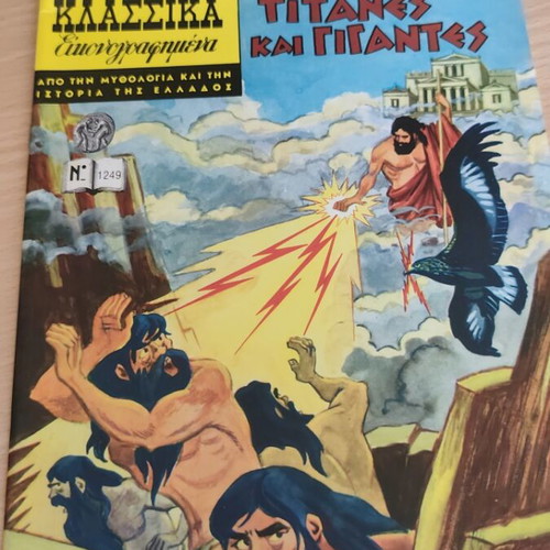 Classic Illustrated Titans and Giants comic book used