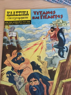 Classic Illustrated Titans and Giants comic book used