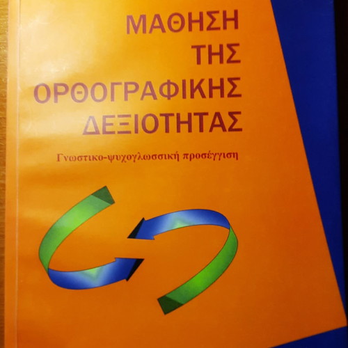 Educational aids used, set of 10 books for teachers