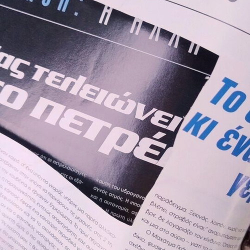 Περιοδικό Moto συλλεκτικό 15 χρόνια