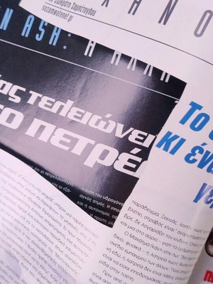 Περιοδικό Moto συλλεκτικό 15 χρόνια