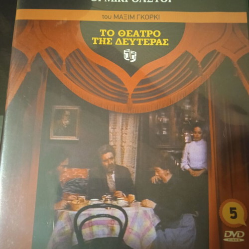 The Petty Bourgeois DVD like new The Monday Theatre
