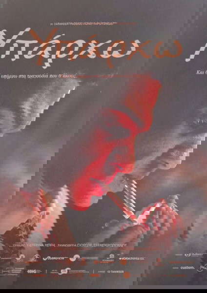 Υπαρχω