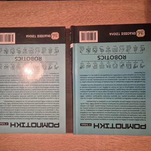 Robotics 4th Edition Academic Books New, Set of 2