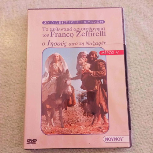 Jesus of Nazareth collectible edition 4 DVD new in shrink wrap