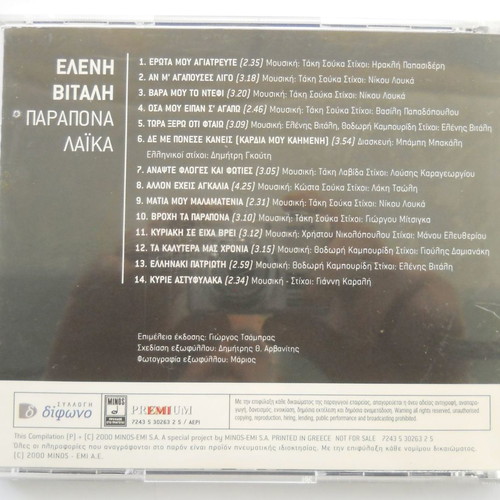Eleni Vitali Parapona Laika CD used, entechno