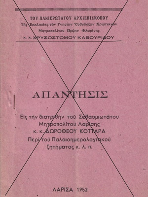 Answer on the Old Calendarist Issue used book