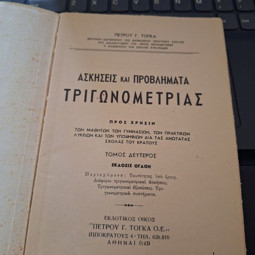 Exercises and Problems in Trigonometry Volume B by Petros G. Togkas