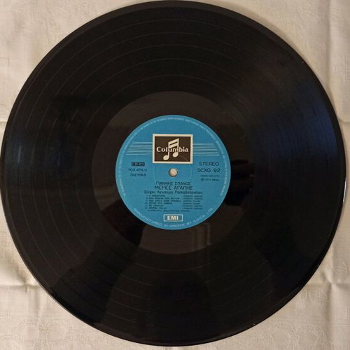 Giannis Spanos Meres Agapis vinyl like new 1973