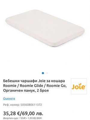 Joie Next to Me baby cot with mattress and two sheets like new