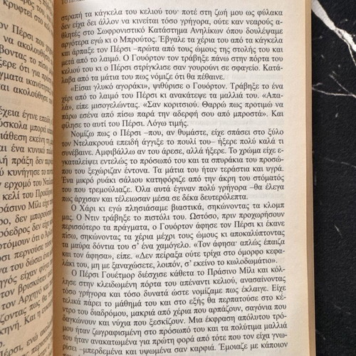 The Green Mile by Stephen King used, special edition