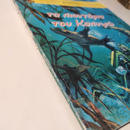 The Adventures of the Cousteau Team Illustrated #7 used