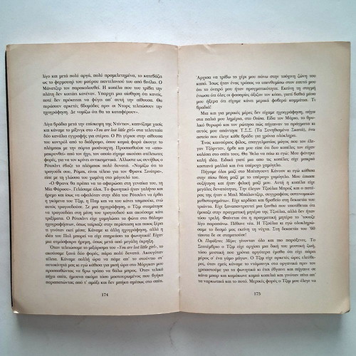 The Life of Jim Morrison and The Doors book used