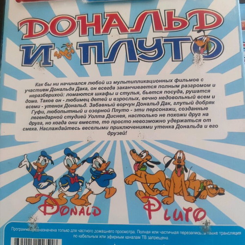 DVD in excellent condition