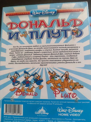 DVD in excellent condition