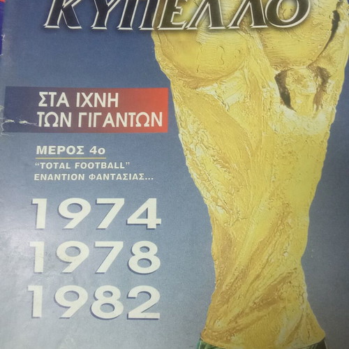 World Cup Magazine refurbished, tributes to three World Cups