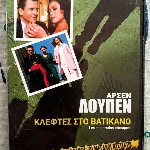 Arsen Lupin 7 DVD set in plastic cases
