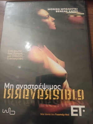 Irreversible DVD like new with subtitles