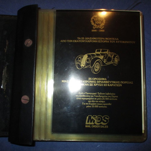 Zambia collection of used gold stamps with cars