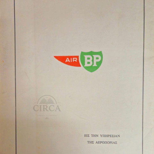 Aeroporika Nea and Astronautiki magazine used, June 1969