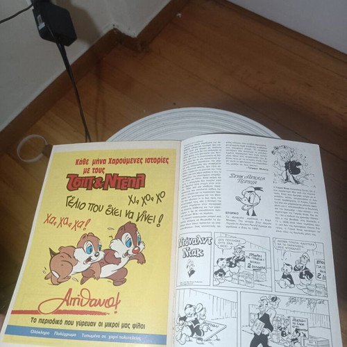 Komix 17 comic book, Ancient Persia, Carl Barks, Terzopoulos