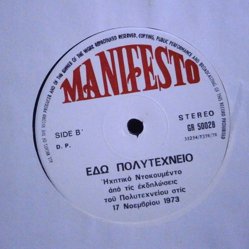 Edo Polytechneio New LP Vinyl Manifesto Rare Vintage