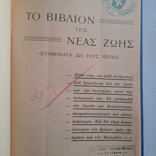 4 books bound together like new, anti-communist and royal