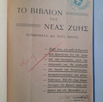 4 books bound together like new, anti-communist and royal