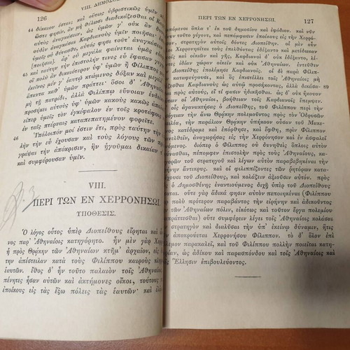 Δημοσθένους Λόγοι Teubner 1901 μεταχειρισμένο, αρχαία Ελληνικά