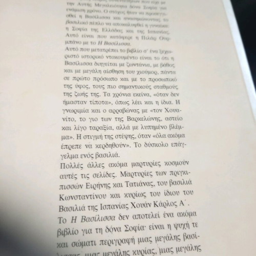 The Queen book like new condition