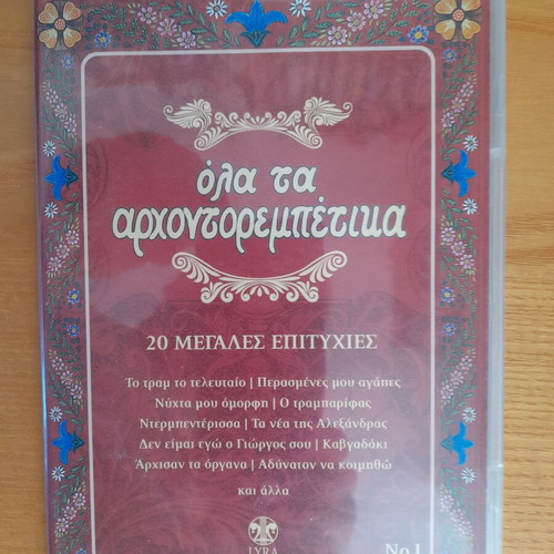 Ola Ta Archontorebetika 4 CD like new, 80 hits