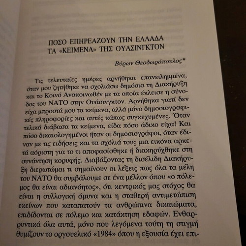 NATO and European Defense book like new
