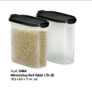 Σετ 2 Οβάλ Μόντουλαρ 1,7λ. Tupperware
