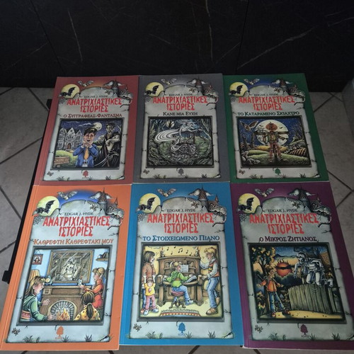 Creepies Book Set 1-6 by Edgar J. Hyde like new, Greek