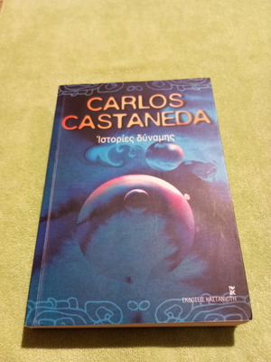 Tales of Power by Carlos Castaneda like new