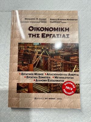 Economics of Labor new