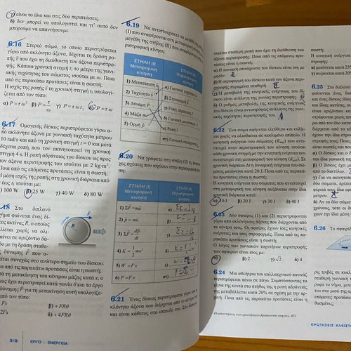Physics workbook grade 3 high school volume b used, Savvalas Mathioudakis