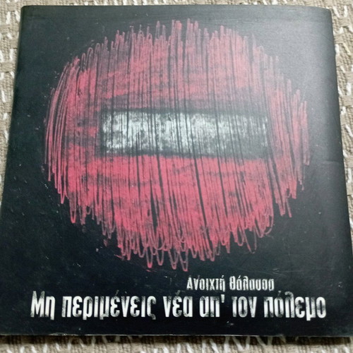 Anochti Thalassa Min Perimeneis Nea Ap' Ton Polemo CD like new, rock
