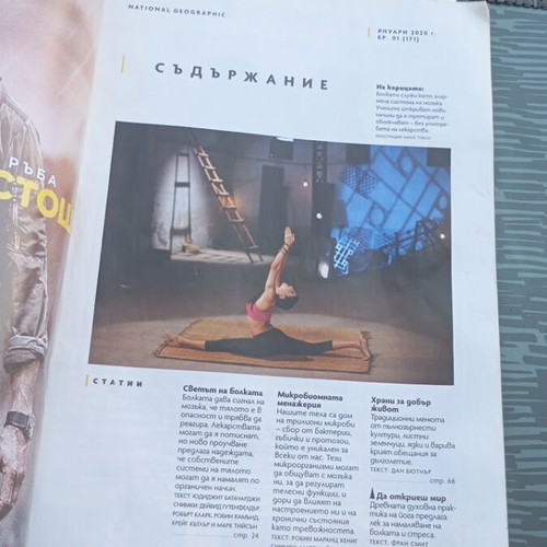 National Geographic magazine used, January 2020, future of medicine