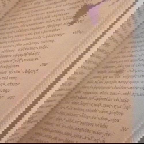 Ομήρου Οδύσσεια  Α&Β έκδοση Λειψίας έτος 1866