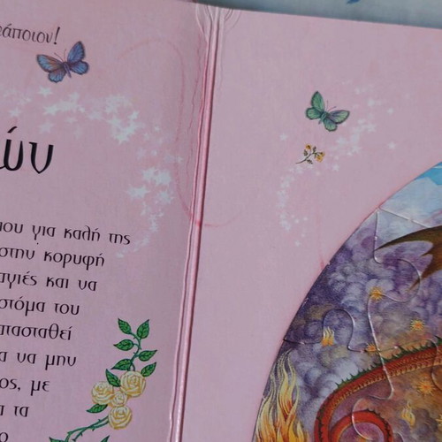 The Magical World of Unicorns used children's book