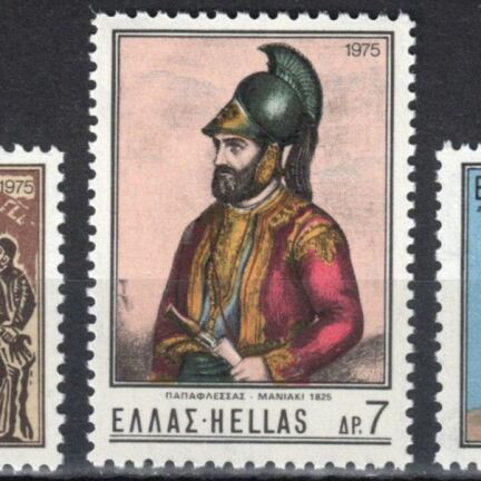 Hellas 1975 Papaflessas complete stamp set MNH