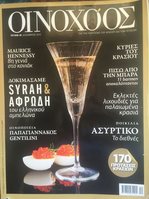 Oinochoos Magazine Issue 49 December 2015 used