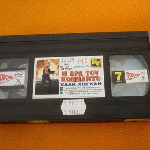 The Ultimate Weapon VHS tape used with Greek subtitles