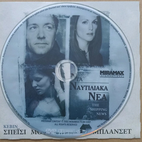 The Shipping News DVD new with Kevin Spacey, Julianne Moore, Judi Dench, Cate Blanchett