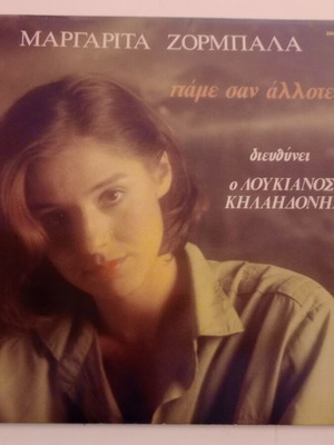 Vinyl record Margarita Zorbala like new, old songs