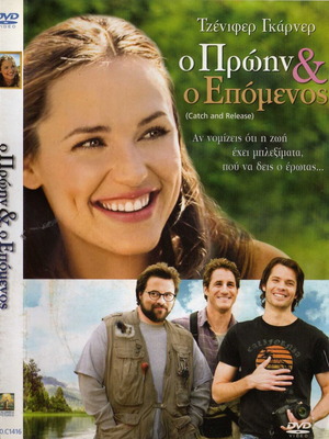 Catch and Release - Ο Πρώην & Ο Επόμενος DVD μεταχειρισμένο