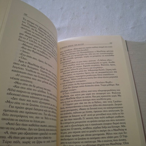 Μυθιστόρημα Ο μαγικός κύκλος των Κελτών σαν καινούργιο, ελληνικά