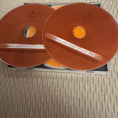 Eleftheria Arvanitaki 2 CD San Kainourgio Dynata 1986-2007